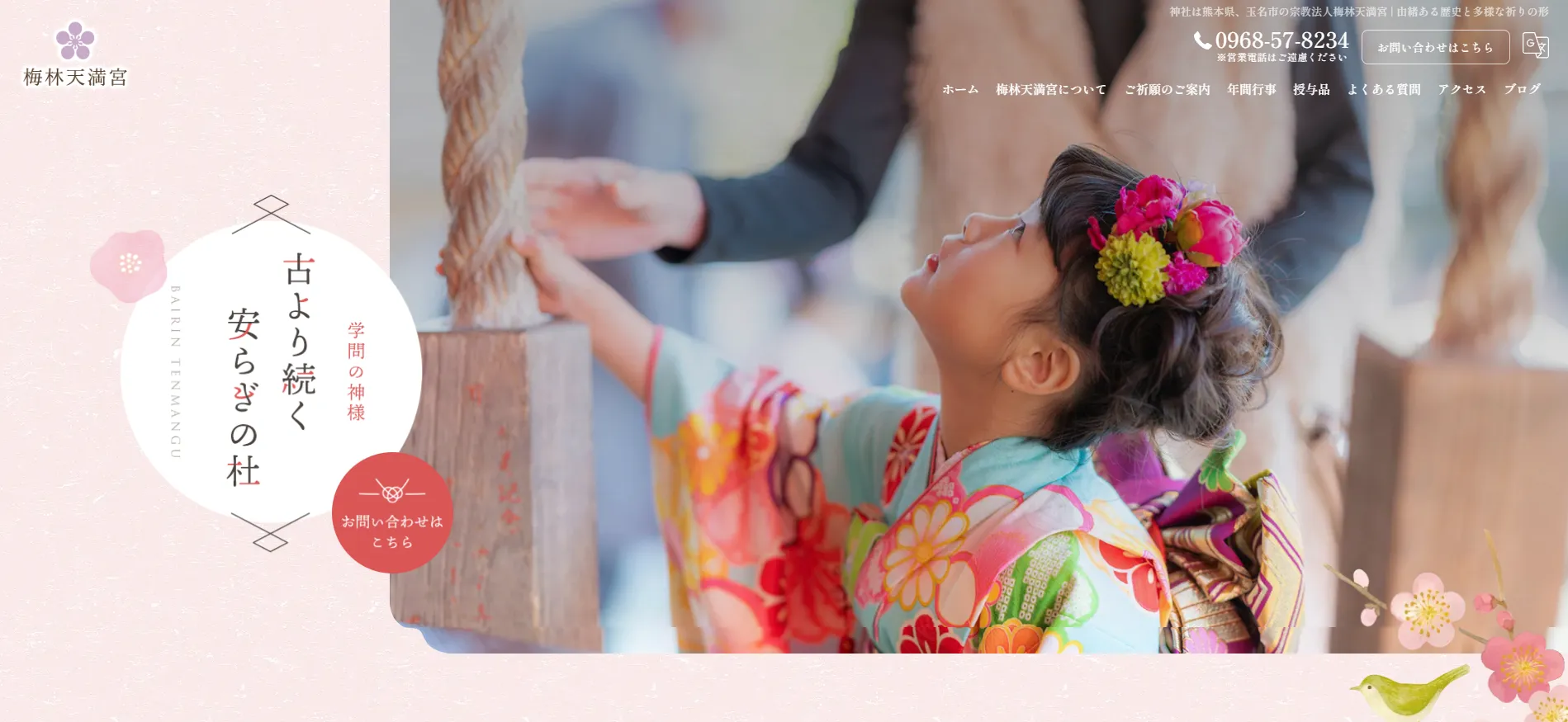 ホームページをリニューアルいたしました。